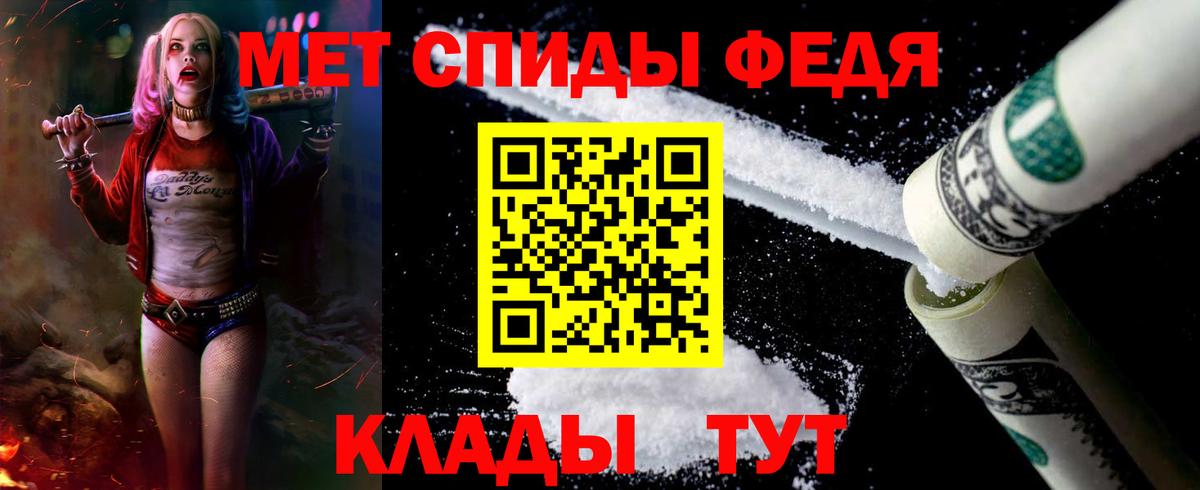 АМФЕТАМИН 98% Мариинск