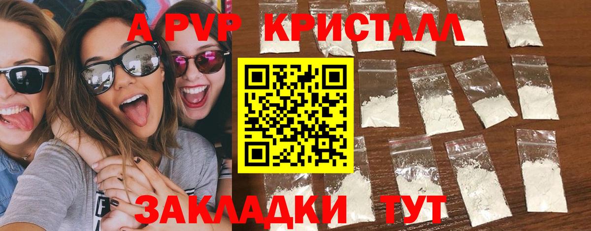 APVP мука Мариинск