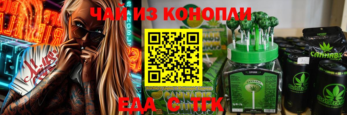 Cannafood марихуана  Вход с VPN  Мариинск 