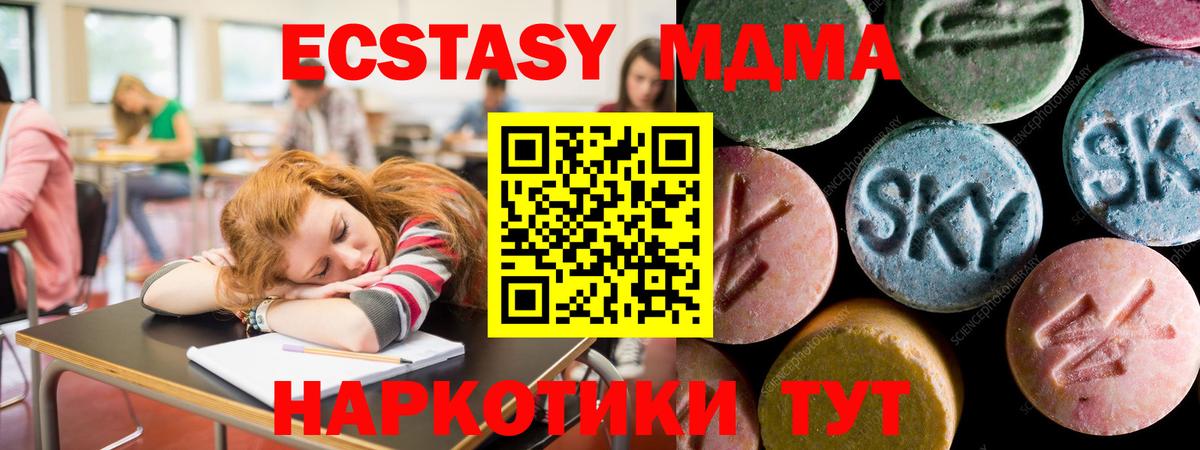 ЭКСТАЗИ XTC Мариинск