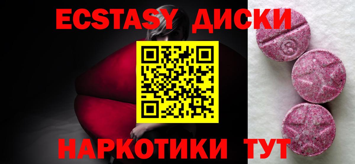 Ecstasy louis Vuitton  Ecstasy Punisher  Вход с VPN  Экстази  Мариинск 