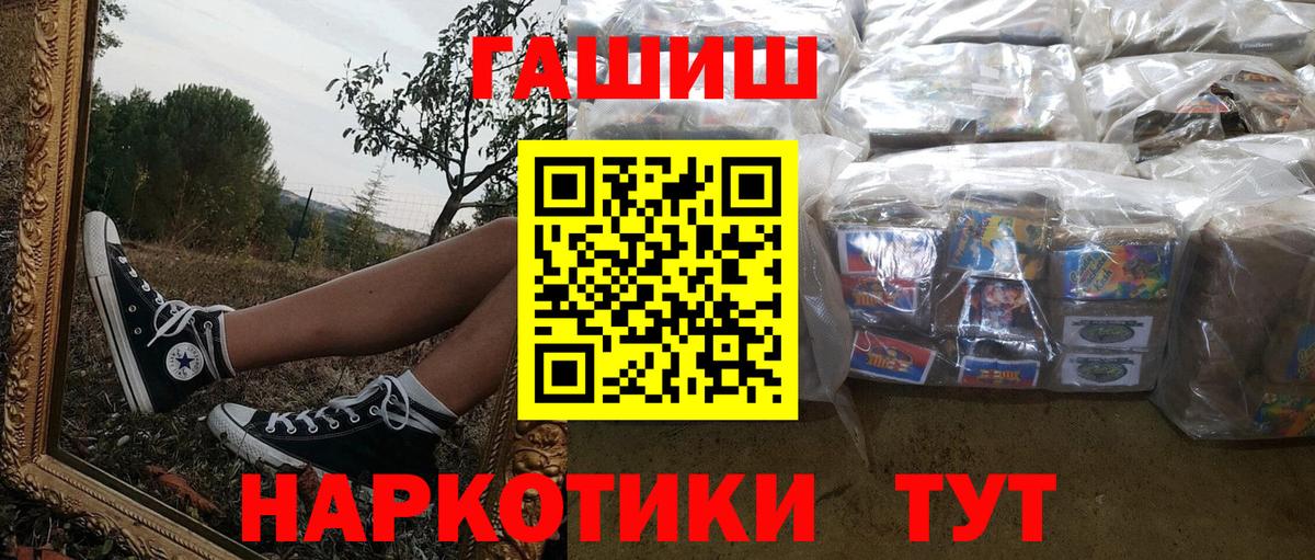 ГАШИШ 40% ТГК  Вход с VPN  Мариинск  Гашиш  Гашиш AMNESIA HAZE 