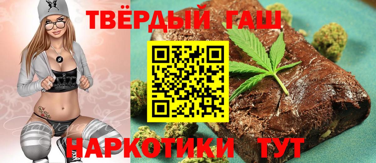 Гашиш Cannabis Мариинск