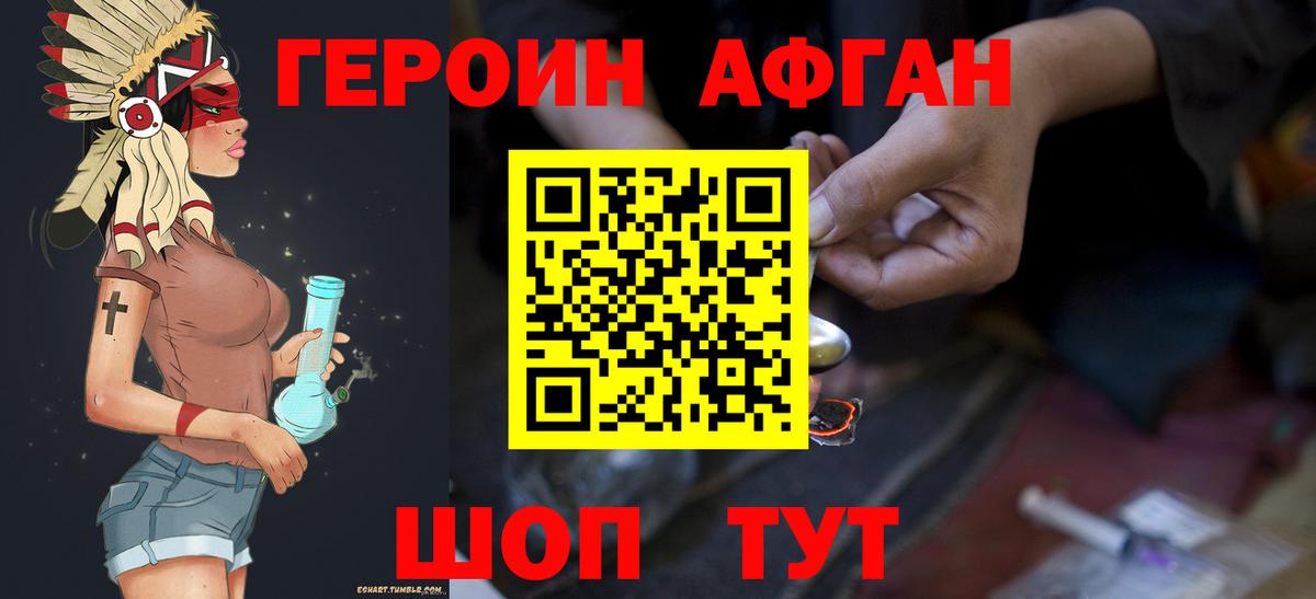 Мариинск  Героин Heroin  Вход с VPN 