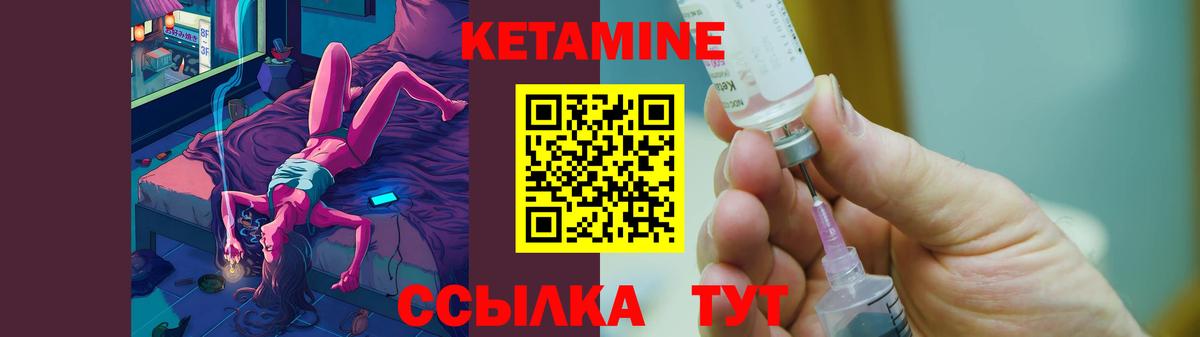 Кетамин ketamine Мариинск