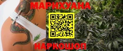 каннабис Шелехов