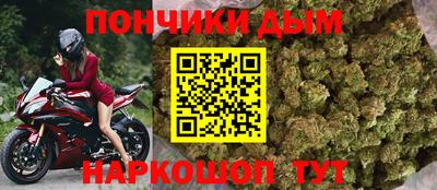 каннабис Шелехов