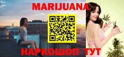 каннабис Шелехов