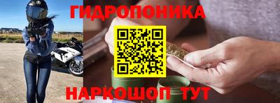 каннабис Шелехов