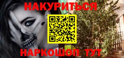каннабис Шелехов