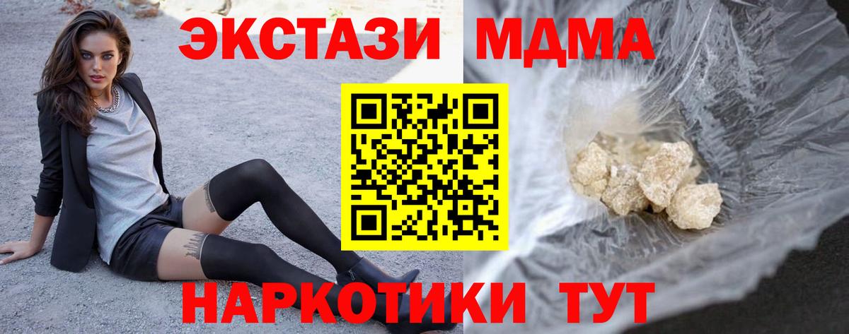 Мефедрон  NBOMe  Мариинск  МЕФ кристаллы  Вход с VPN  Cocaine  КЕТАМИН  МАРИХУАНА 