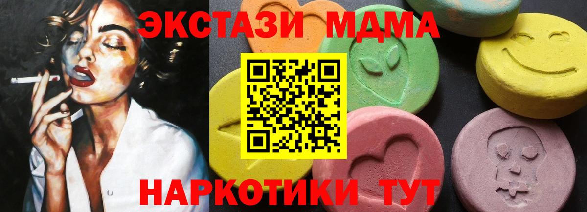 MDMA молли Мариинск