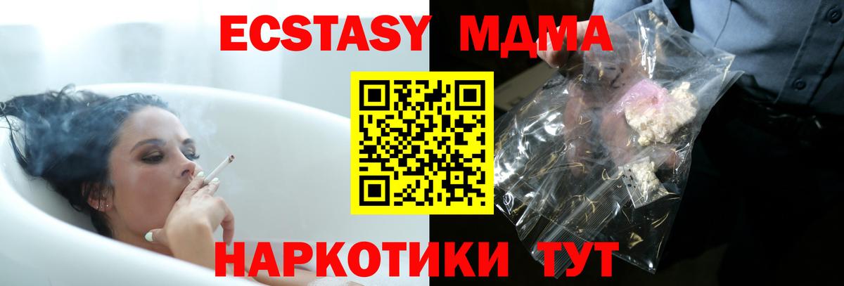Мариинск  МДМА crystal  Вход с VPN  MDMA Molly 