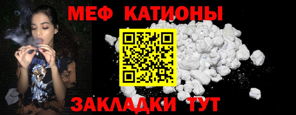 Мариинск  Мефедрон  МЯУ-МЯУ мяу мяу  Вход с VPN  Мефедрон 4 MMC 