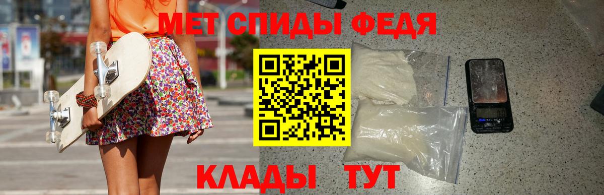 МЕТАМФЕТАМИН Декстрометамфетамин 99.9% Мариинск