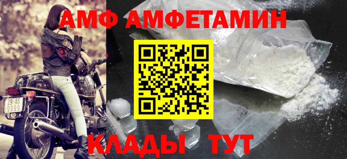 Мариинск  МЕТАМФЕТАМИН Декстрометамфетамин 99.9%  Вход с VPN 