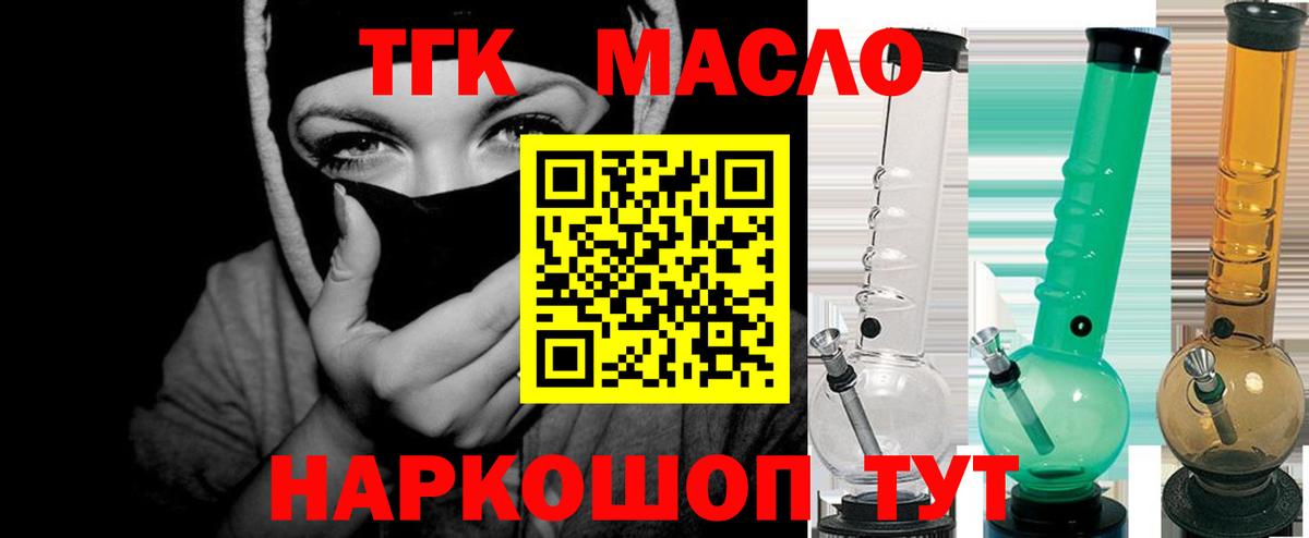 Дистиллят ТГК вейп Мариинск
