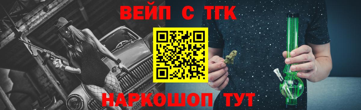 Дистиллят ТГК концентрат  Вход с VPN  даркнет сайт  Дистиллят ТГК вейп  Мариинск 